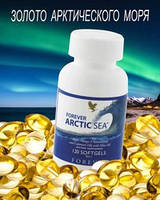 Омега 3,9 с селеном,цинком и витамином Е --лучший на мировом рынке! Арктическое море Форевер,США ,120 капсул