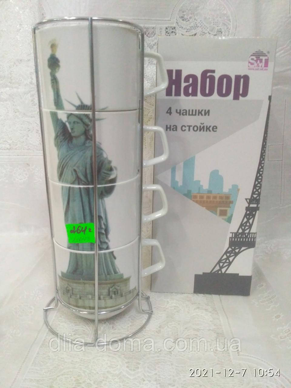 Чашки на стійці 4 шт. "Горіда", фото 1