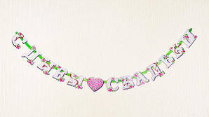 Гірлянда "З днем весілля"