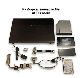 Ноутбук Asus K53B (Б/у запчастини)