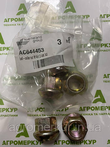 Гайка AC644453 Kverneland, фото 1
