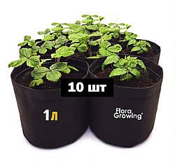10 шт Тканинних горщиків для розсади Grow Bag Mini - 1 л 12х12 см