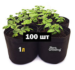 100 шт Тканинних горщиків для розсади Grow Bag Mini — 1 л 12х12 см