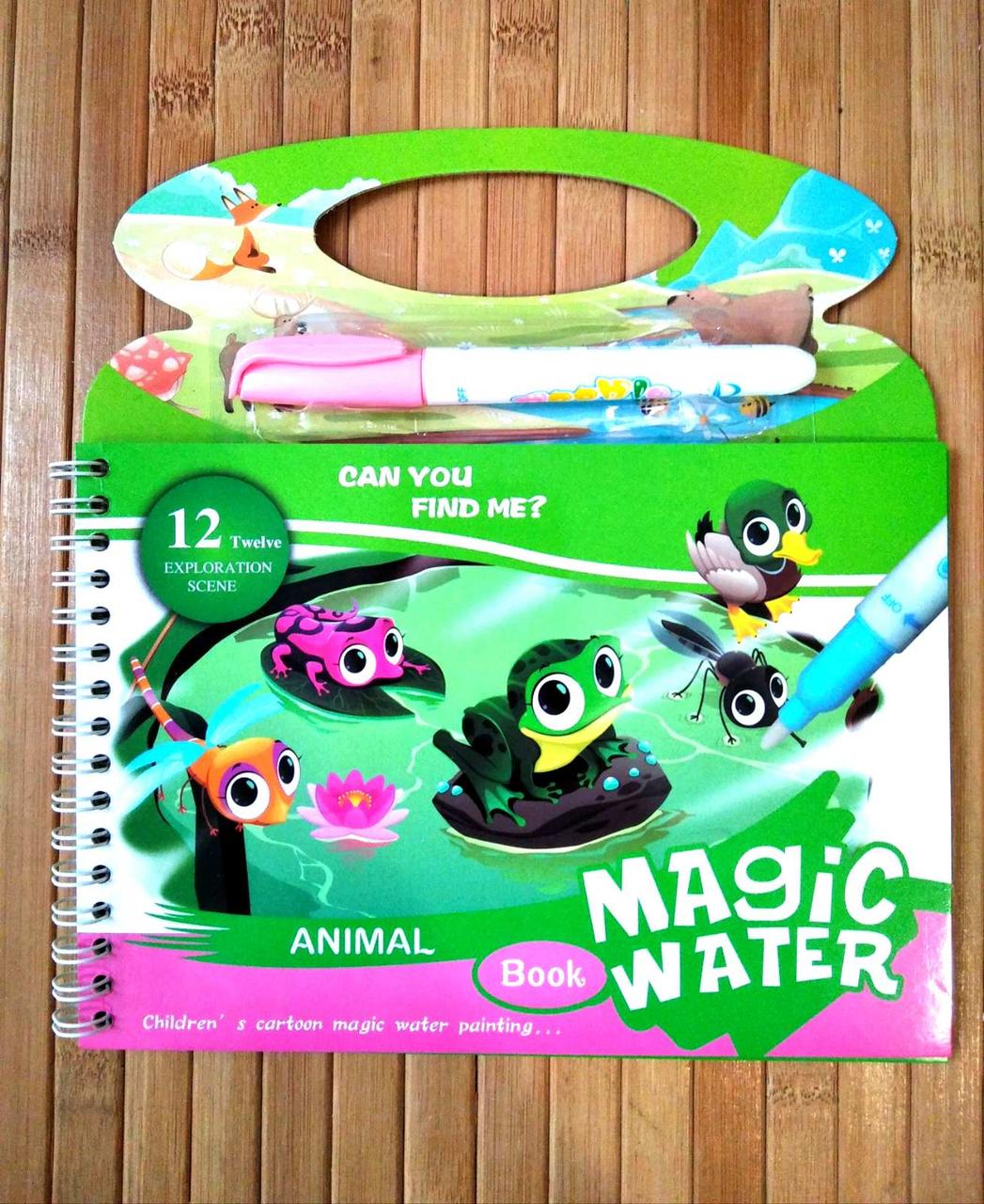 Багаторазова водна розмальовка з фломастером | Розмальовки водні багаторазові | Водяні розмальовки, фото 1