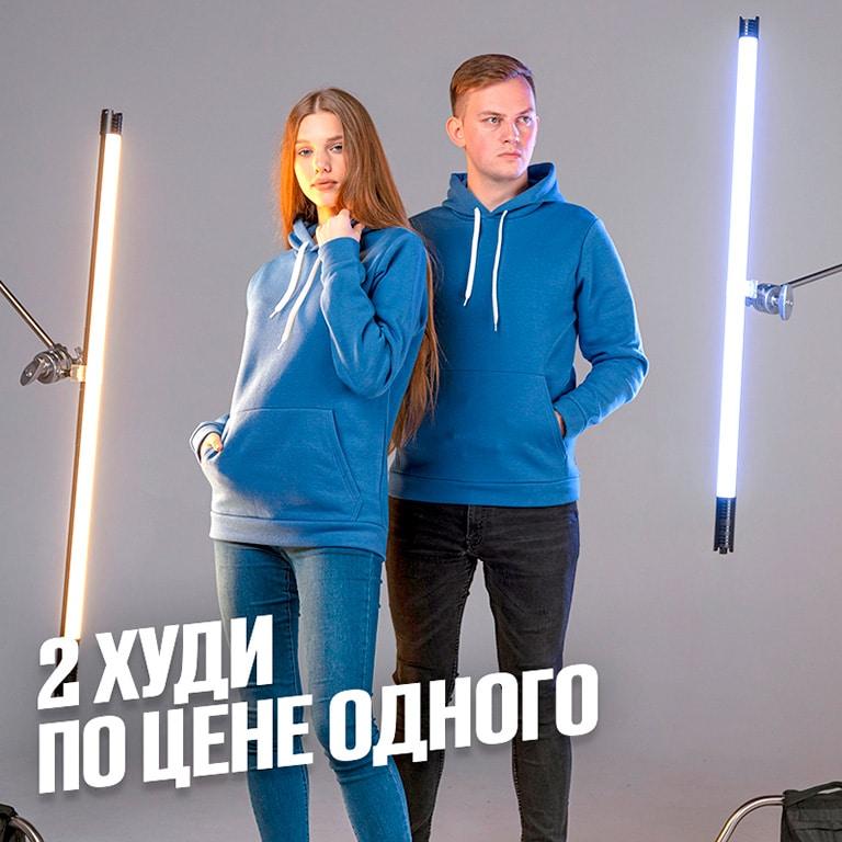 2 худі за ціною 1! Тепле та приємне худі на флісі