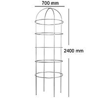 Арочно-кольцевая опора для растений 2400*700/5