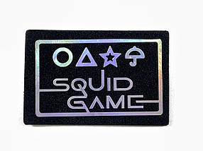 Нашивка Гра в кальмара/Squid Game 60х40 мм