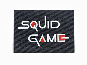 Нашивка Гра в кальмара/Squid Game 70х50 мм