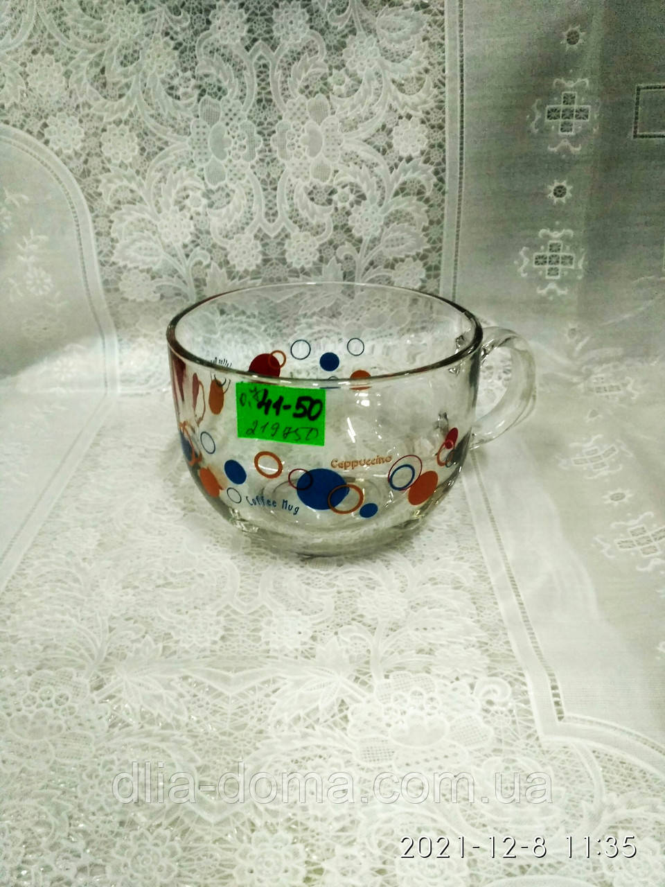 Чашка 700 мл, фото 1