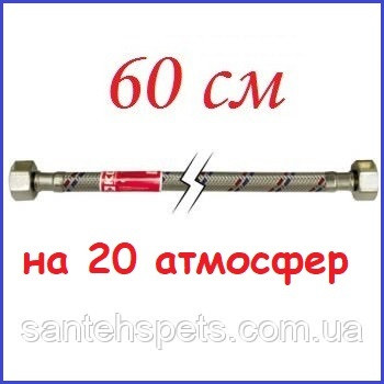 Шланг з'єднувальний Koer 1/2" В-1/2"В, довжина 60 см