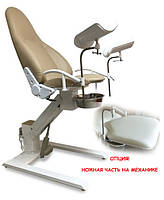 Регулируемое гинекологическое кресло КС-2РЭ на электроуправлении +Ножная часть