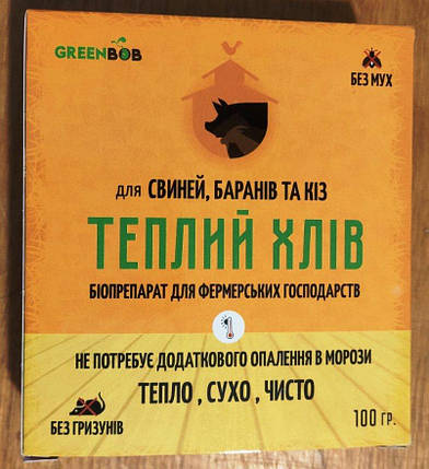 ТЕПЛИЙ ХЛІВ ферментаційна підстилка для Свиней, Баранів та Кіз, 100 г, фото 1