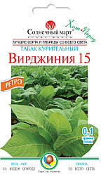 Насіння Тютюн курильний Вірджинія 15, 0,1 грама Сонячний Березень