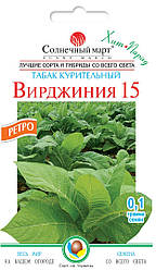 Насіння Тютюн курячий Вірджинія 15, 0,1 грама Сонячний Март