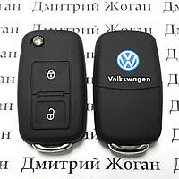 Чехол (силиконовый) для авто ключа Volkswagen (Фольксваген) 2 кнопки