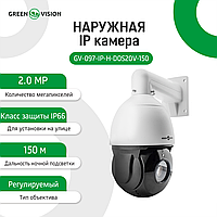 Зовнішня IP-камера Green Vision GV-097-IP-H-DOS20V-150 PTZ 1080P