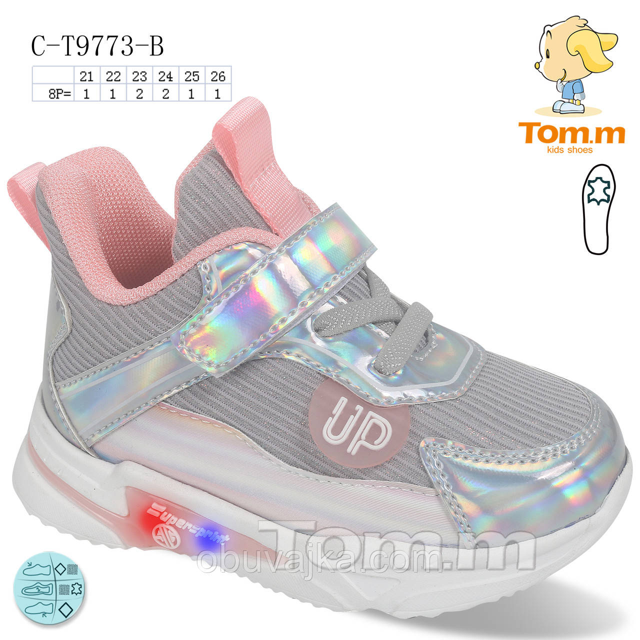 Спортивне взуття гуртом Дитячі кросівки 2022 гуртом від фірми Tom m (21-26)