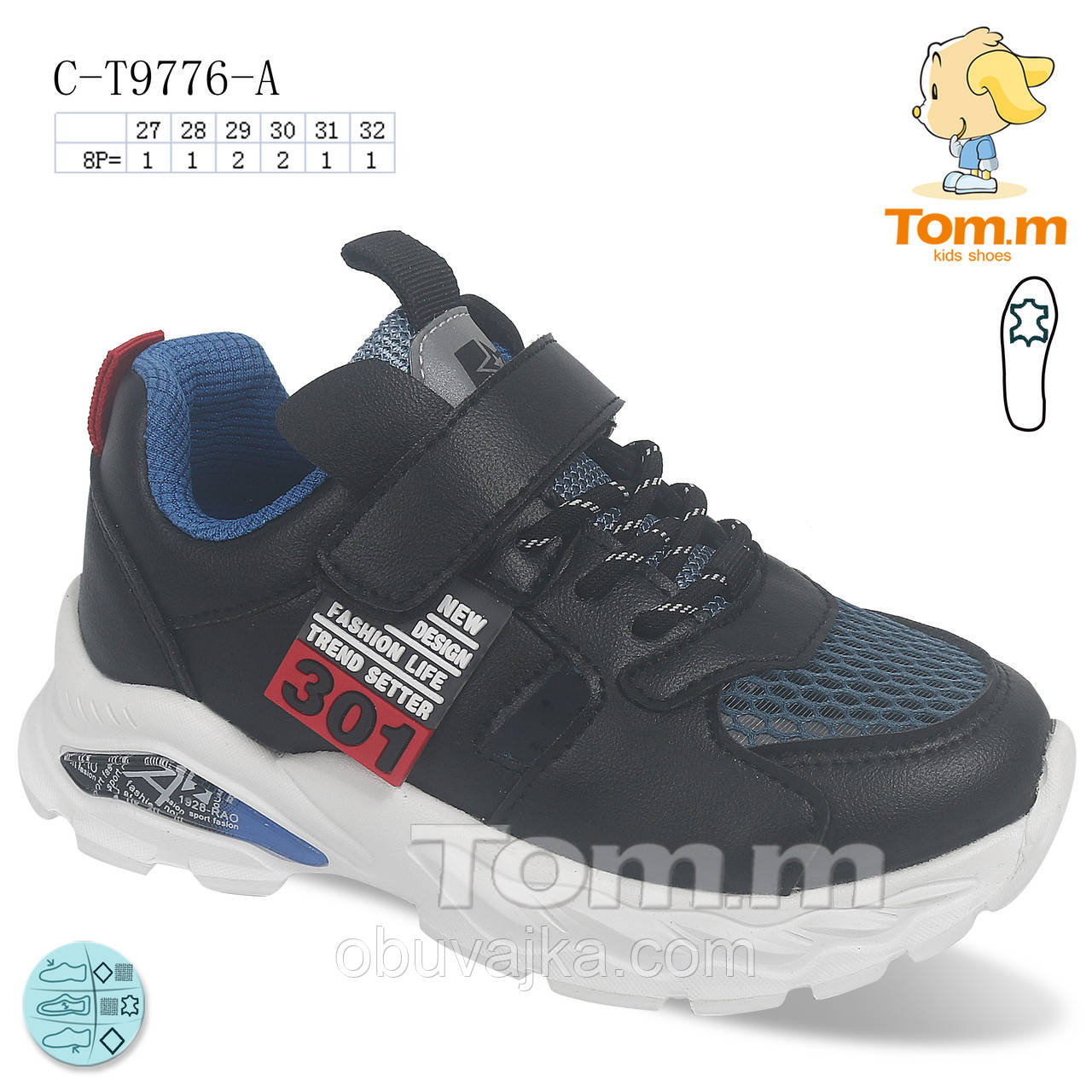 Спортивне взуття Дитячі кросівки 2022 гуртом в Одесі від фірми Tom m (27-32)