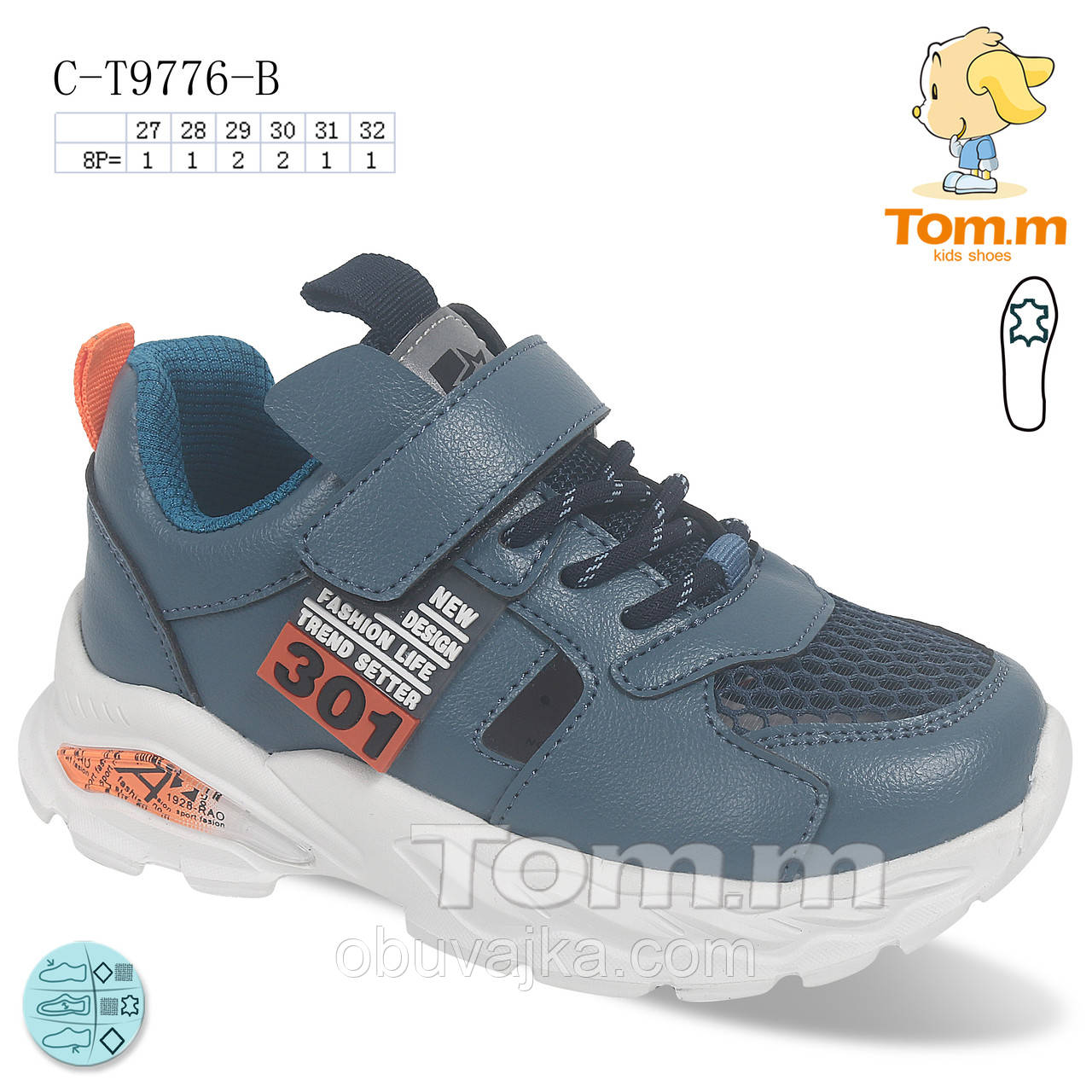 Спортивне взуття Дитячі кросівки 2022 гуртом в Одесі від фірми Tom m (27-32)