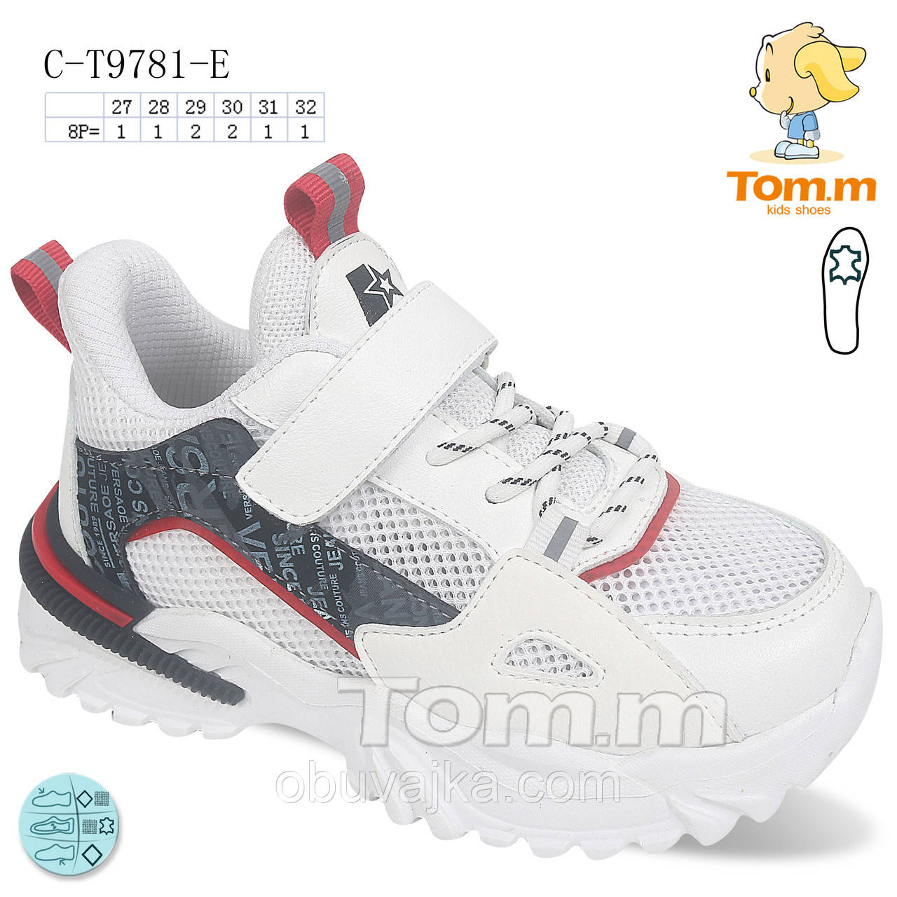 Спортивне взуття Дитячі кросівки 2022 гуртом в Одесі від фірми Tom m (27-32)