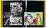 Warhol on Basquiat. The Iconic Relationship Told in Andy Warhol’s Words and Pictures. Michael Dayton Hermann, фото 5
