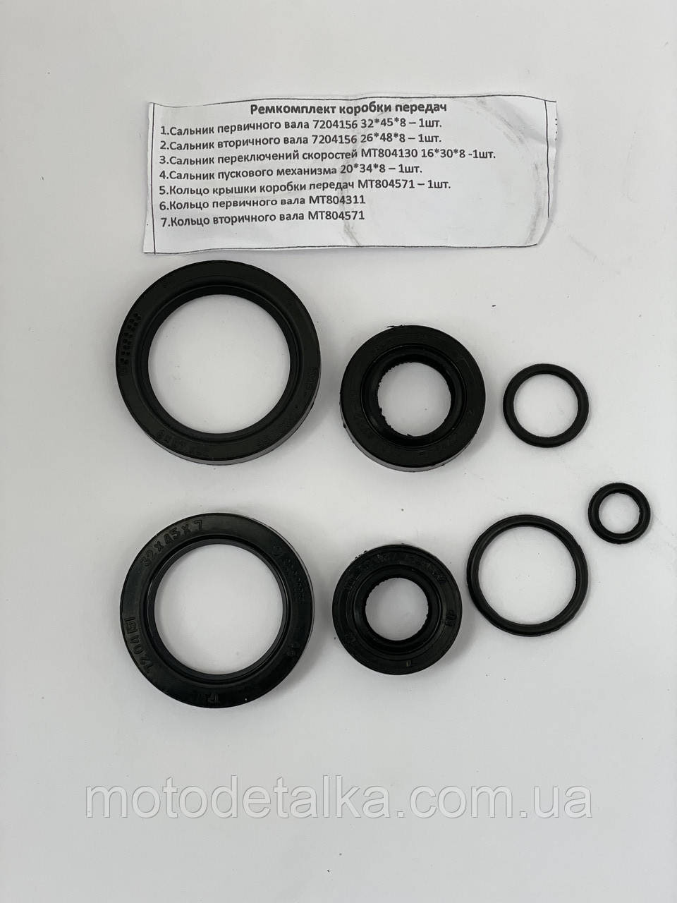 Сальники (набір) МТ, Дніпро (коробки передач)