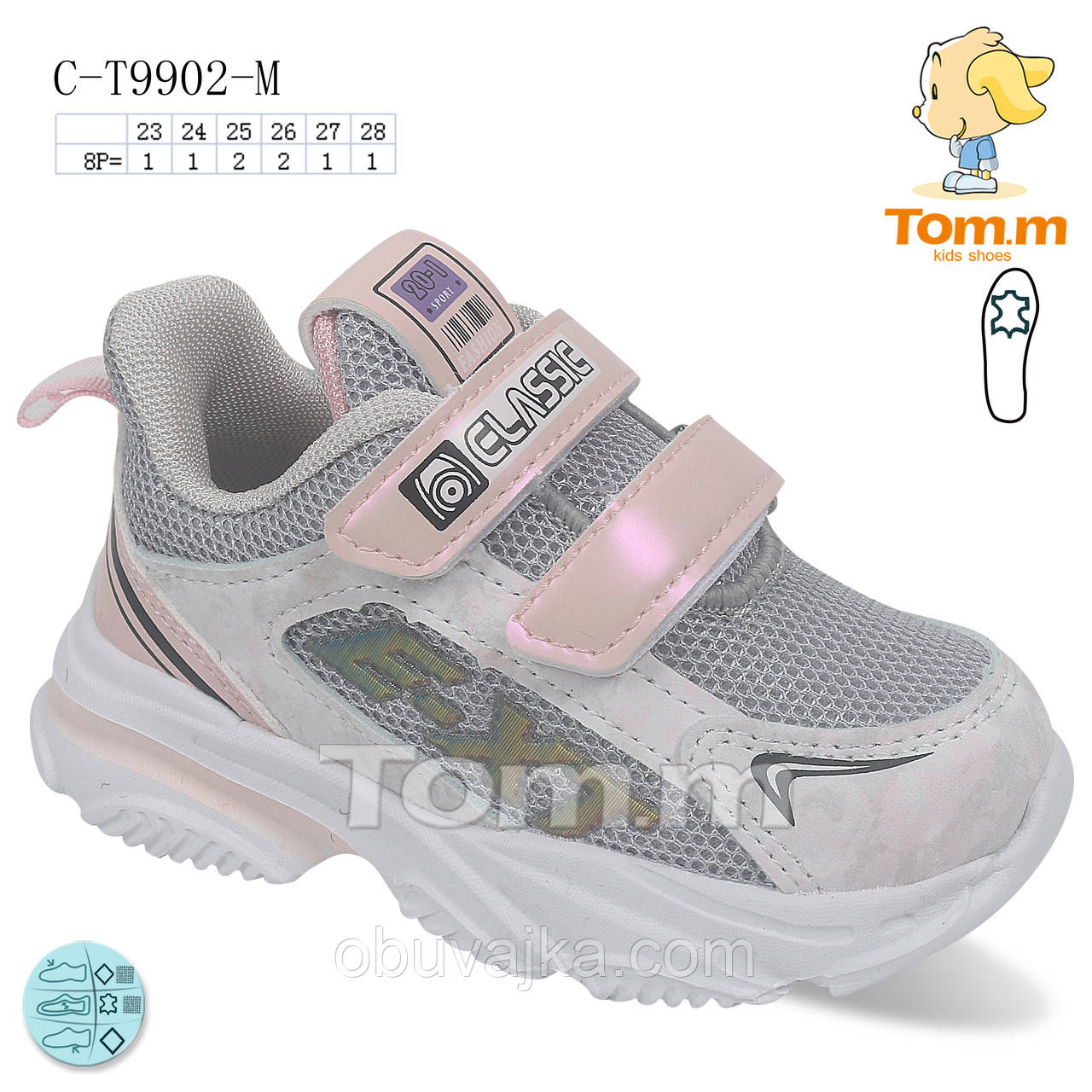 Спортивне взуття оптом Дитячі кросівки 2022 оптом від фірми Tom m (23-28)