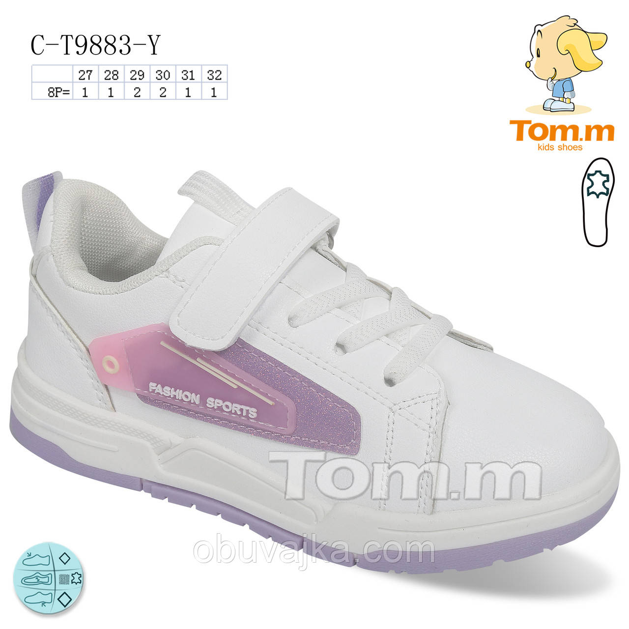 Спортивне взуття Дитячі кросівки 2022 гуртом в Одесі від фірми Tom m (27-32)