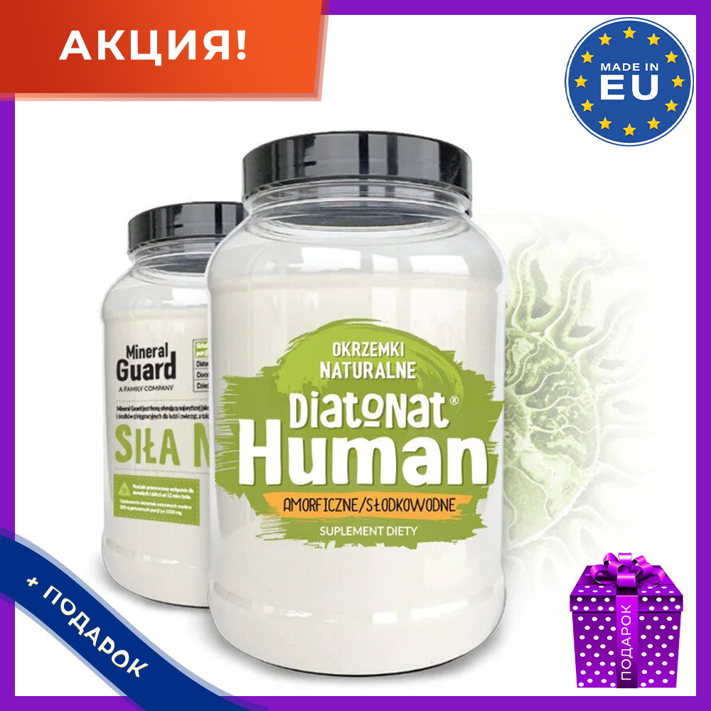 Діатоміт харчовий кізельгур порошковий кремній органічний кремнезем 1200 г MG
