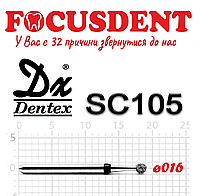 Шар черный 016 Алмазный бор Дентекс SC105 (Dentex) FG