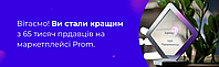 Ми отримали нагороду від Prom.ua 2021