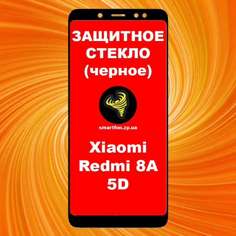 Захисне скло для Xiaomi Redmi 8A 5DH чорне