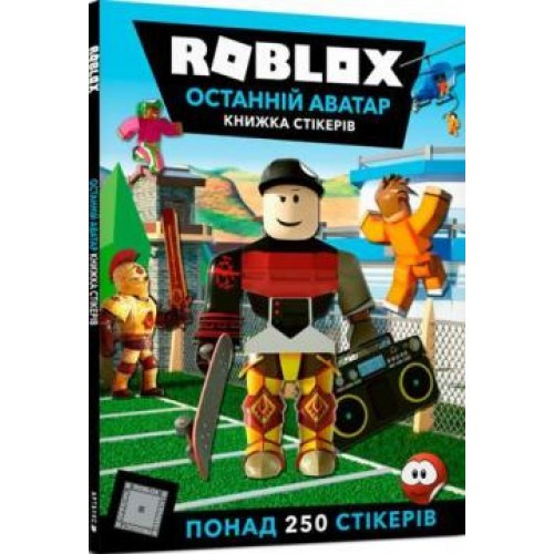 ROBLOX. Останній аватар. Стікербук, фото 1