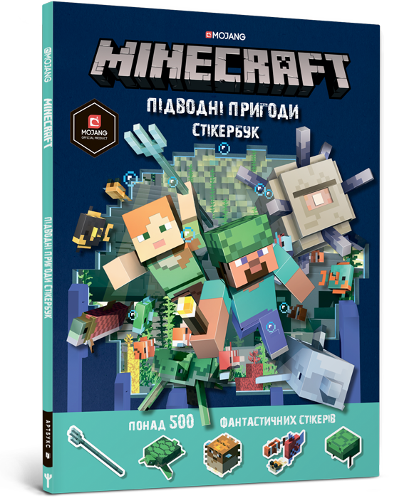 "MINECRAFT стікербук Підводні пригоди", фото 1