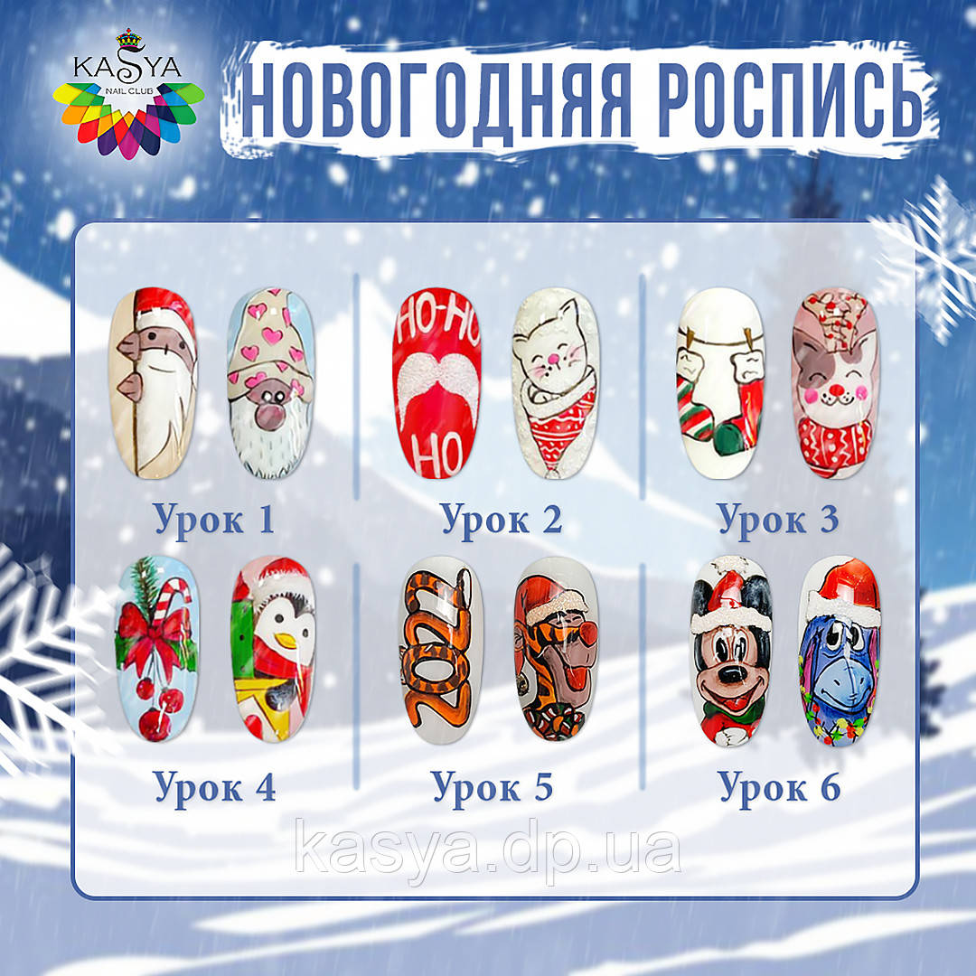 Курс 🔴"Новогодняя роспись 2021" онлайн 🔴 ⠀