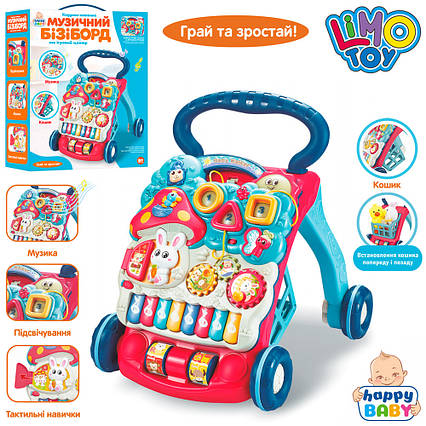 Каталка-ходунки Limo Toy HB-0014 40х43х47.5 см