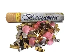 Хлопавка "Весільна" з пелюстками троянд