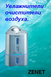 Зволожувачі повітря