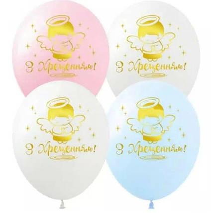 Повітряні кульки з написами З ХРЕЩЕННЯМ | Різнокольор, фото 1