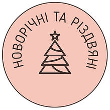 Чашки Новорічні та Різдвяні