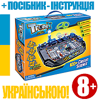 Електронний конструктор, радиоконструктор для дітей без пайки TRONEX MAXI 100+ схем. Новинка 2022!