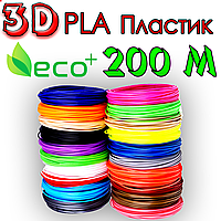 200 м ЕКО Пластик для 3D ручки | нитка PLA стрижні для 3д ручки набір ПЛА пластику для 3д ручки