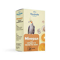 ТМ Природа Минерал Цитрус - Витаминно - минеральная добавка для средних декоративных птиц и волнистых попугаев