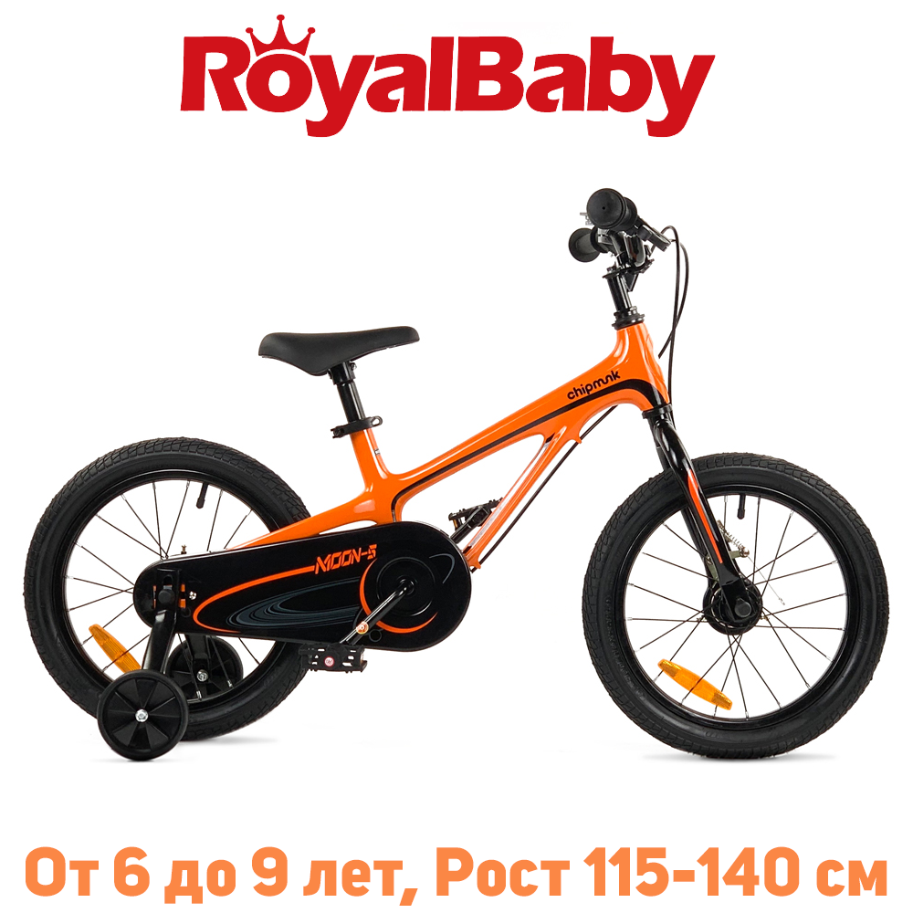 Дитячий двоколісний велосипед RoyalBaby Chipmunk MOON 18", Магній, OFFICIAL UA, помаранчевий