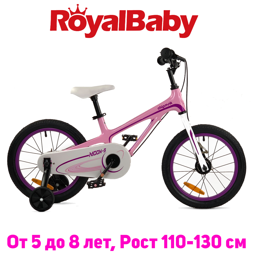 Дитячий двоколісний велосипед для дівчинки RoyalBaby Chipmunk MOON 16", Магній, OFFICIAL UA, рожевий