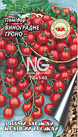 Помідор Виноградне гроно 0,1 г.