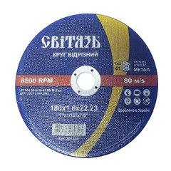 Круг відрізний по металу Світязь 125х1,6х22,23мм