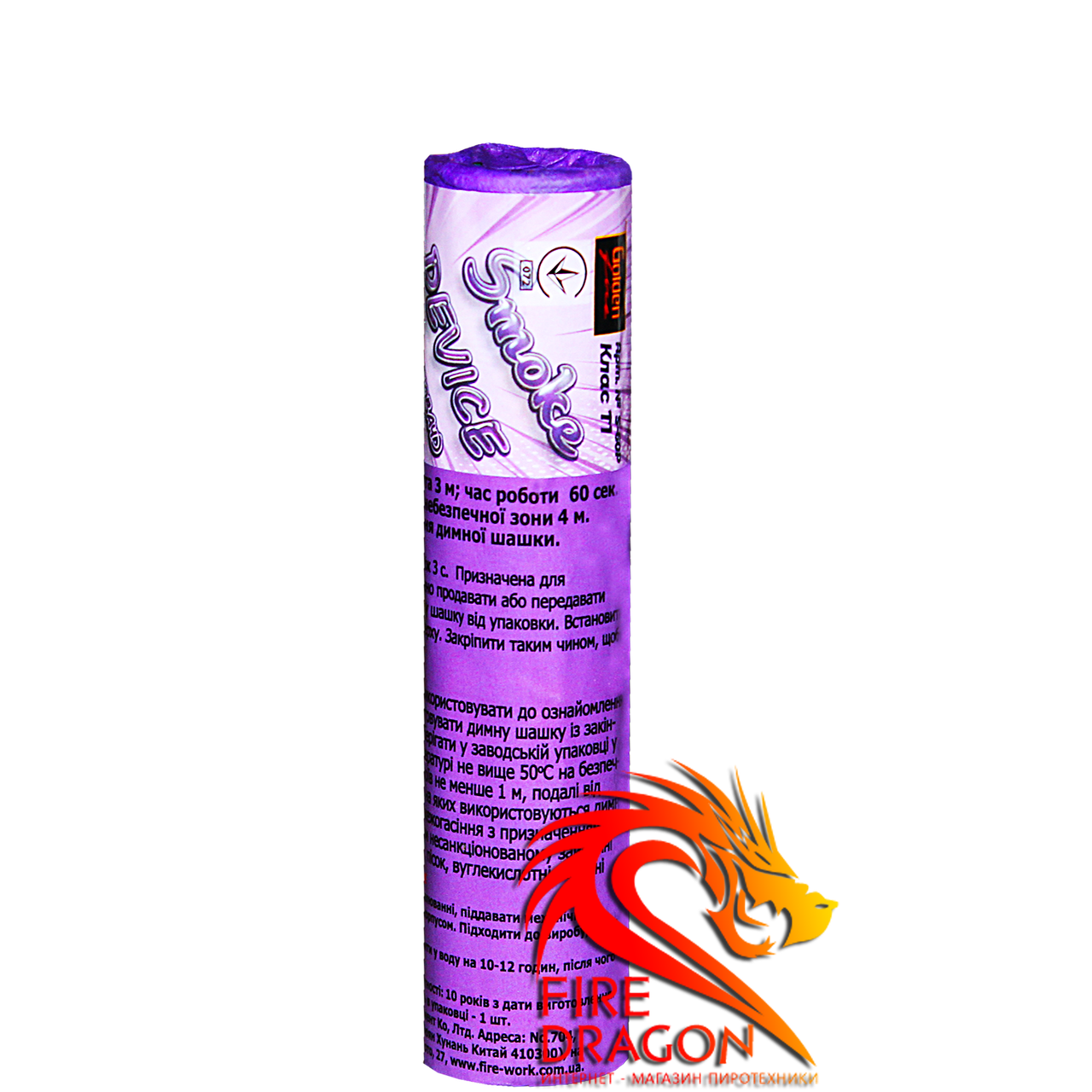 Кольорова ручна димова шашка VIOLET S-60P-V, час: 60 секунд, колір диму: фіолетовий