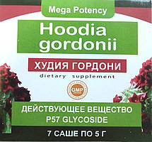 Hoodia Gordonii - Порошок для схуднення (Худія Гордони) - СЕРТИФІКАТ