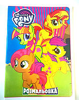 Розмальовка Little Pony 36 аркушів | розмальовка для дівчинки | дитяча розмальовка поні |